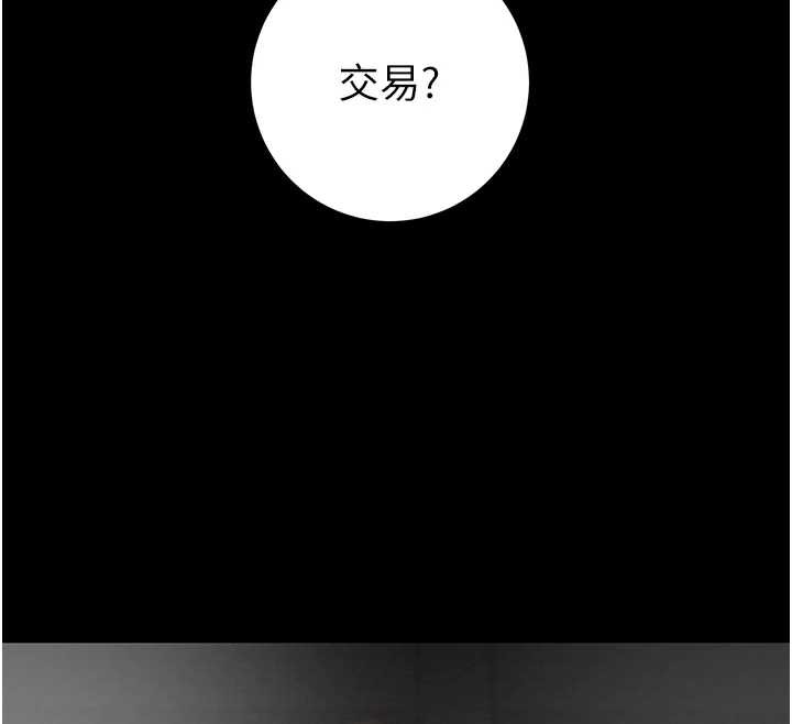 掠奪行動第78話-要滿足我不容易哦&hearts;