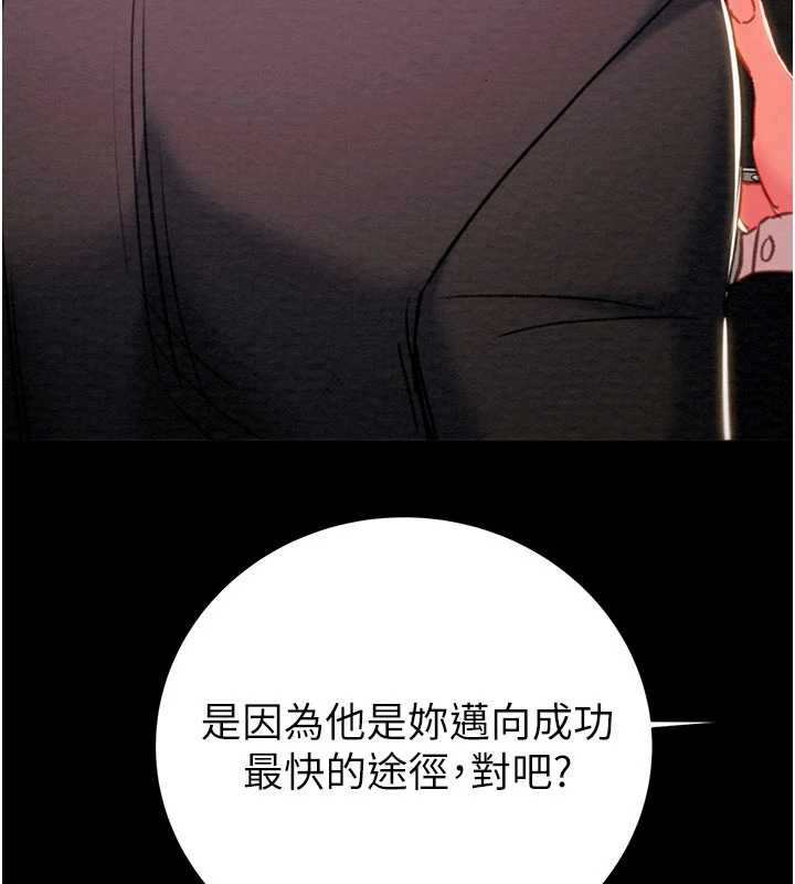 掠夺行动第78話-要滿足我不容易哦&hearts;