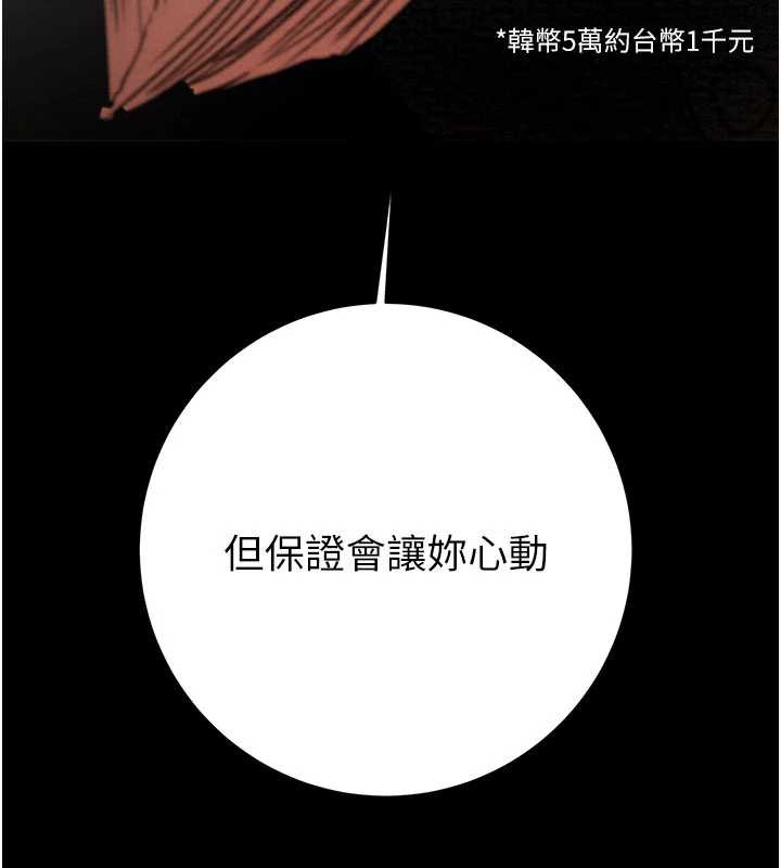 掠夺行动第78話-要滿足我不容易哦&hearts;