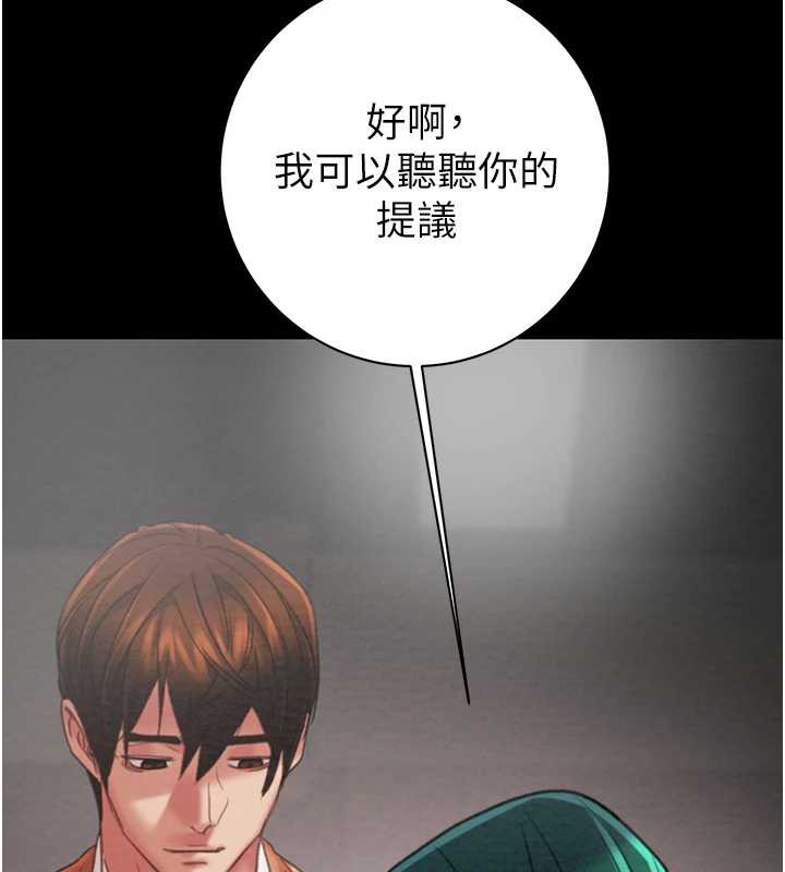 掠夺行动第78話-要滿足我不容易哦&hearts;