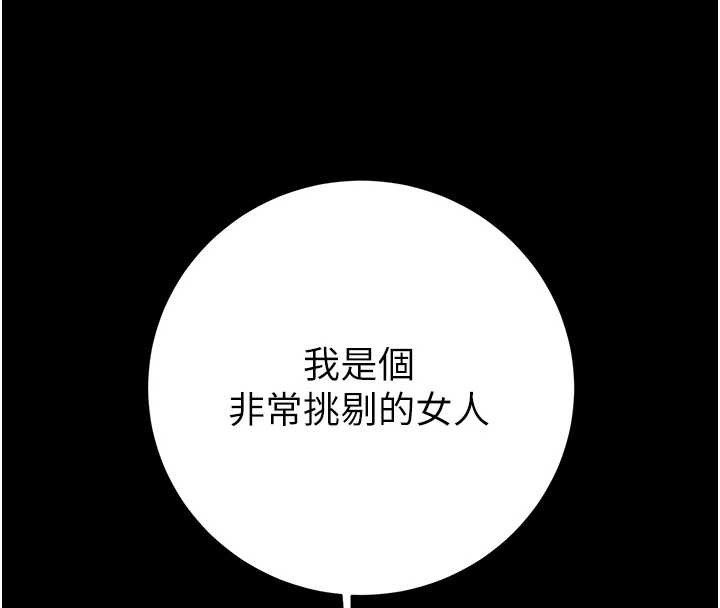 掠奪行動第78話-要滿足我不容易哦&hearts;