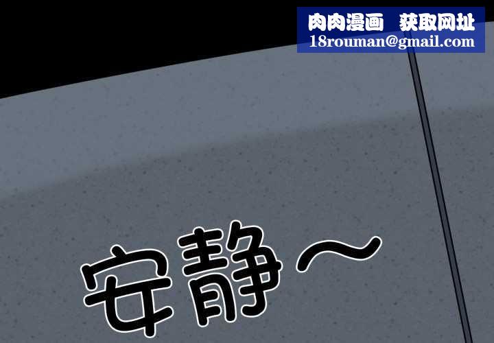 发小碰不得第91話