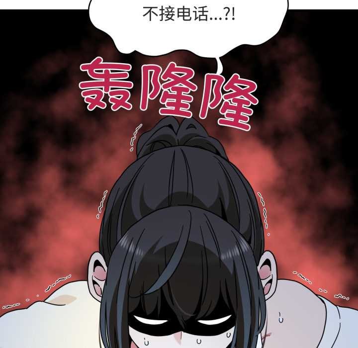 发小碰不得第91話