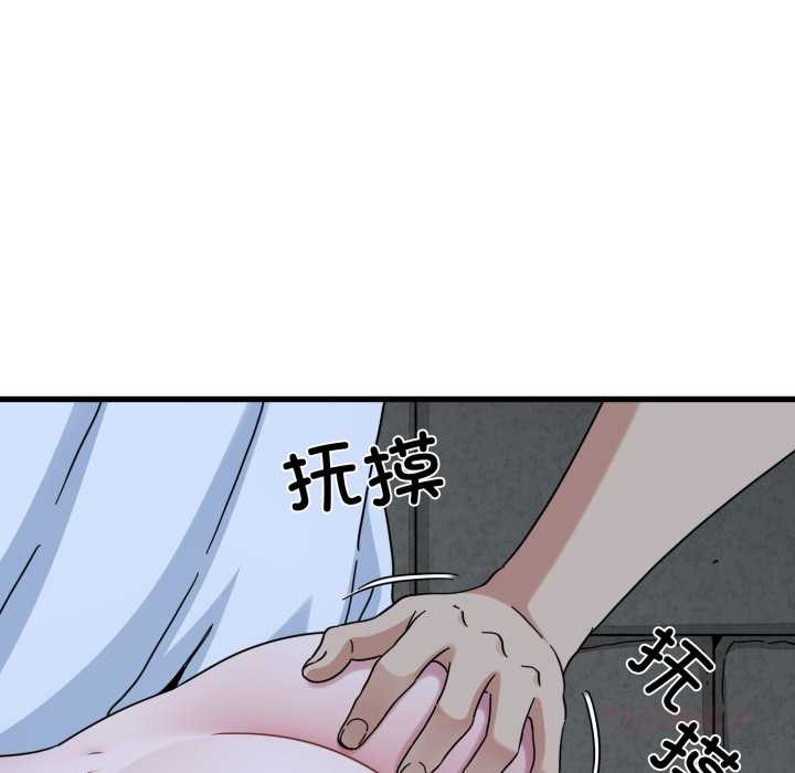 发小碰不得第91話