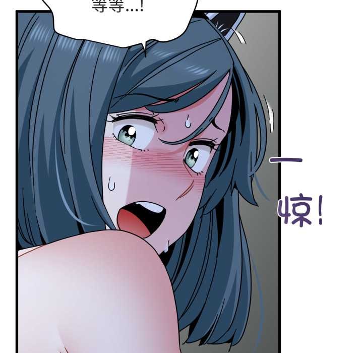 发小碰不得第91話