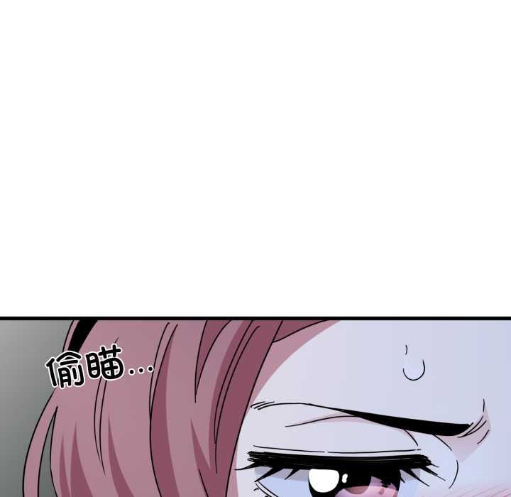 发小碰不得第91話