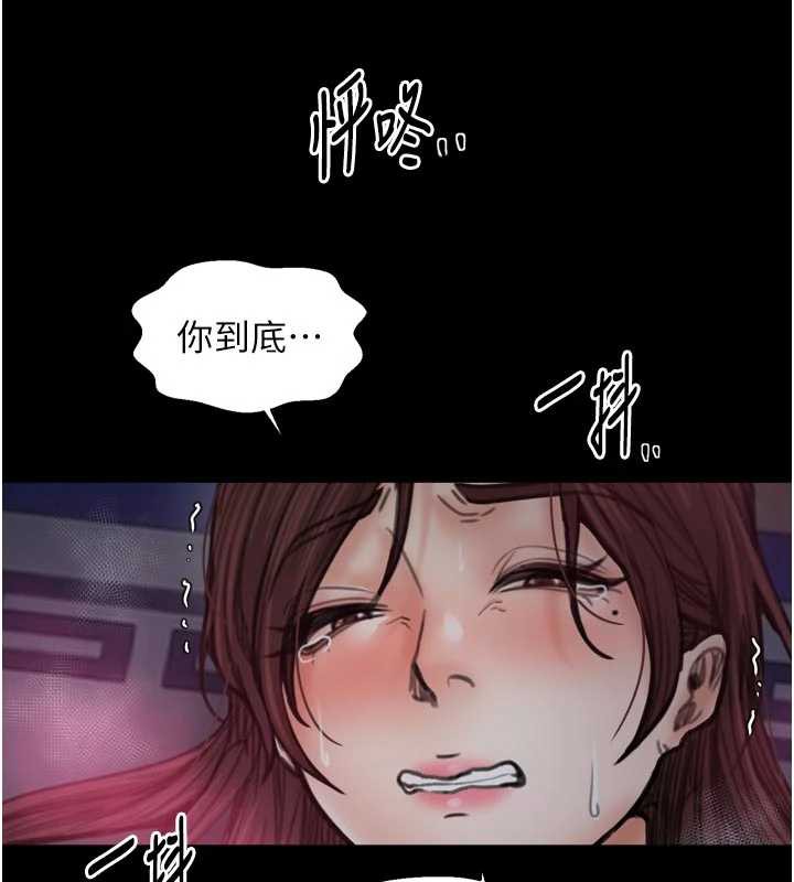 最强家丁第60話-成功復仇的黃大人