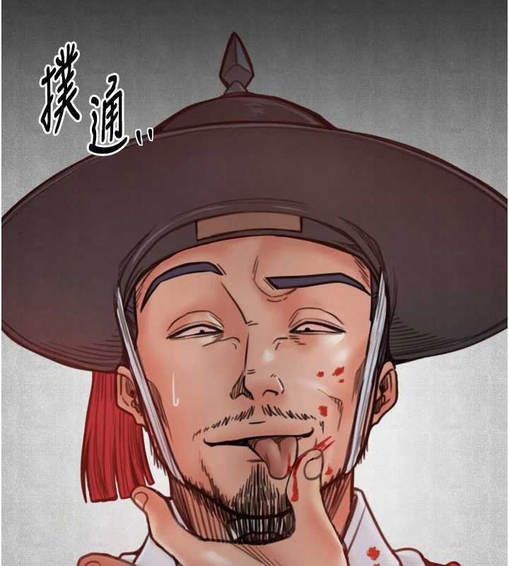 最强家丁第60話-成功復仇的黃大人