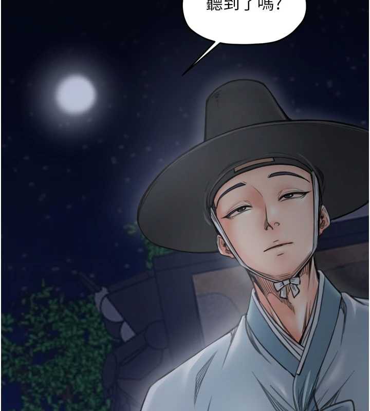 最強家丁第60話-成功復仇的黃大人