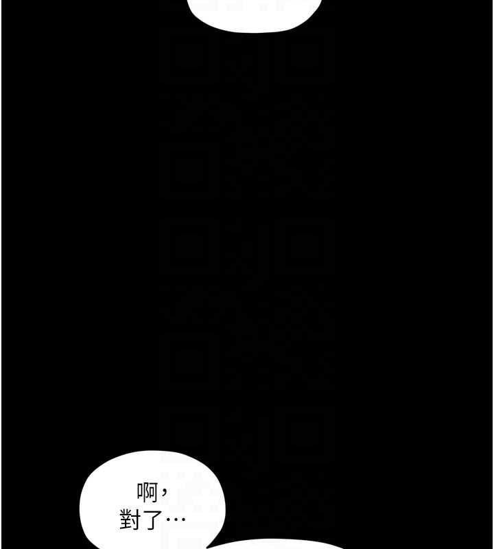最强家丁第60話-成功復仇的黃大人