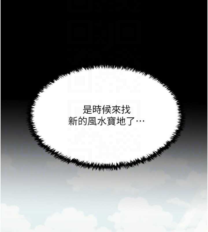 最強家丁第60話-成功復仇的黃大人