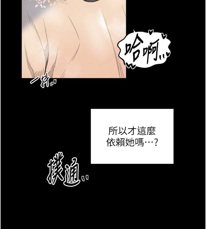 最强家丁第60話-成功復仇的黃大人