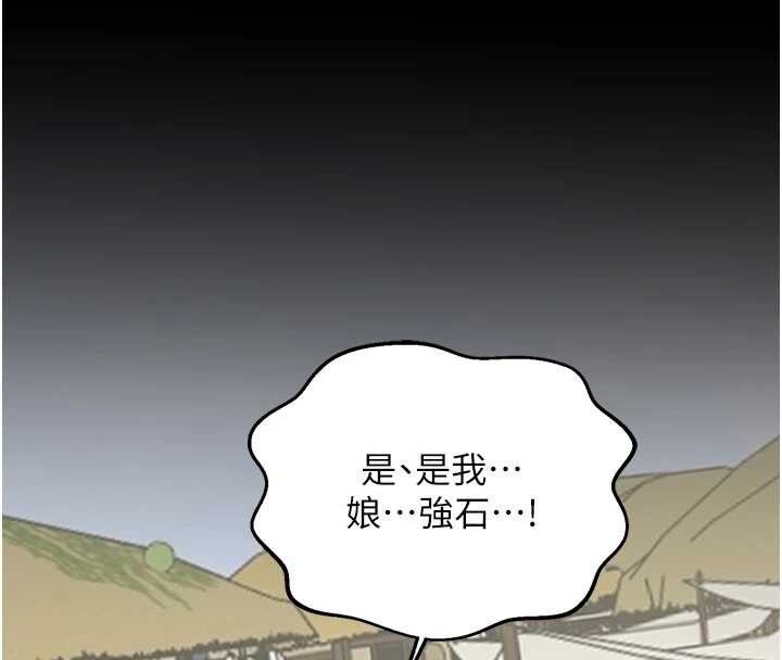 最強家丁第60話-成功復仇的黃大人