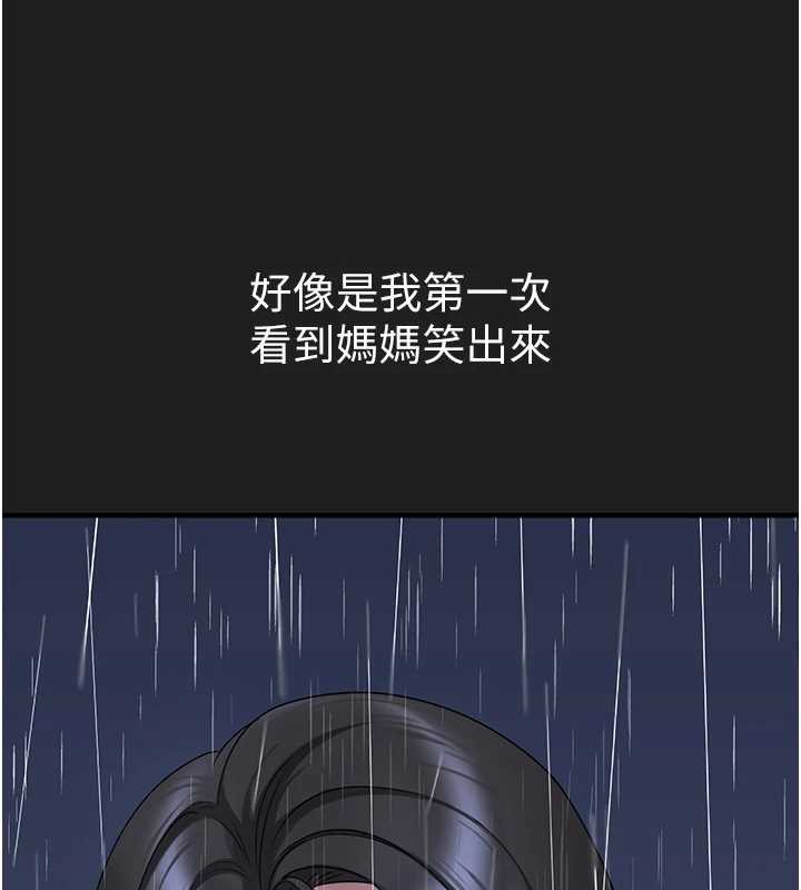 垃圾堆捡到宠物系萌妹第21話-關於「她」的過去…