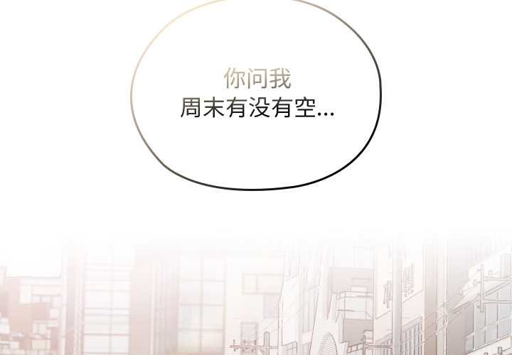 校花的双面生活第12話