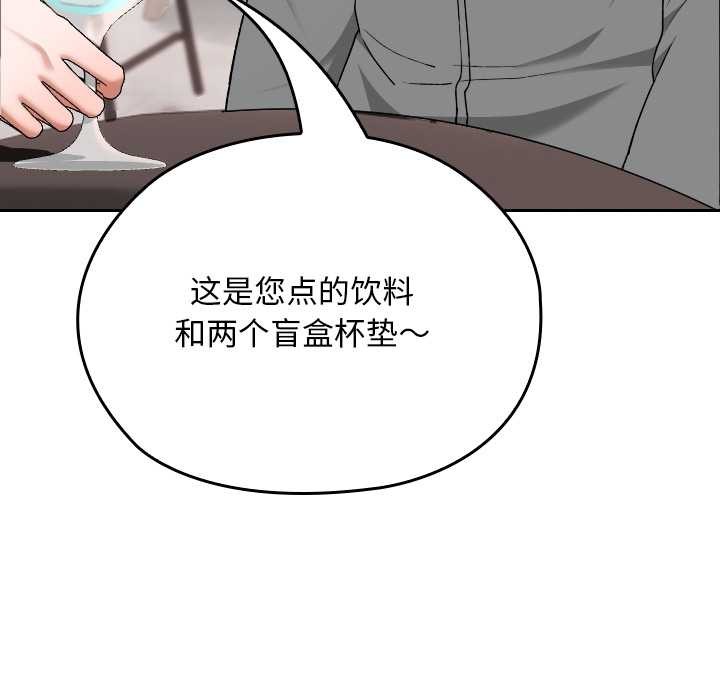 校花的雙麪生活第12話