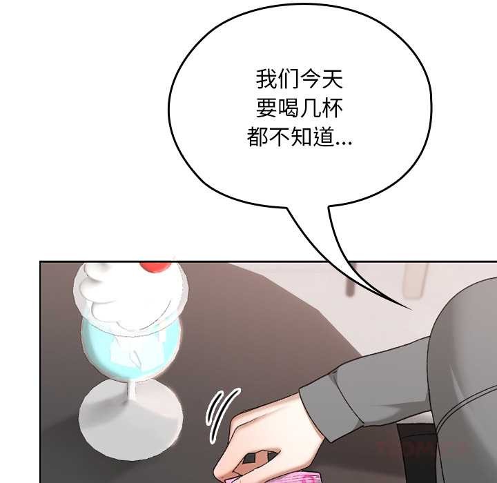 校花的雙麪生活第12話