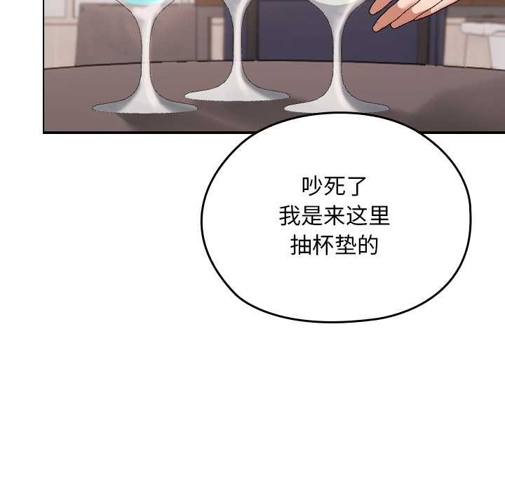 校花的双面生活第12話