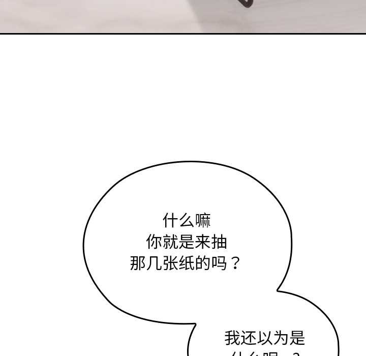 校花的双面生活第12話