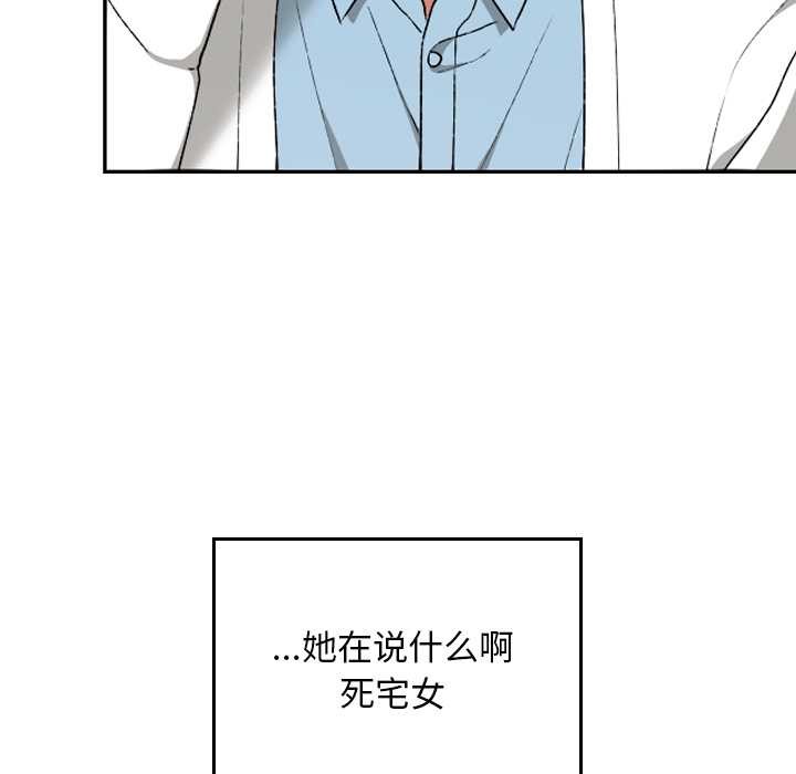 校花的双面生活第12話