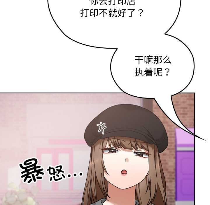 校花的雙麪生活第12話