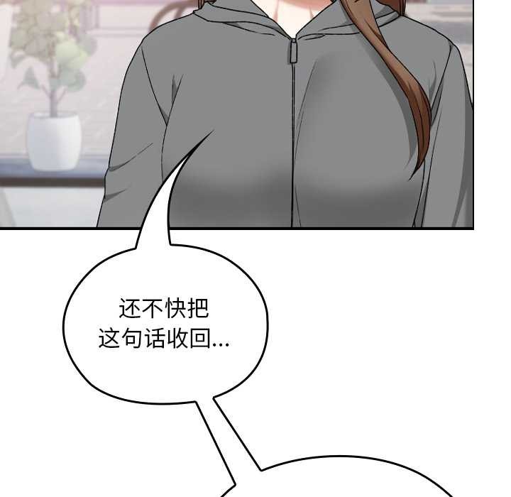 校花的雙麪生活第12話