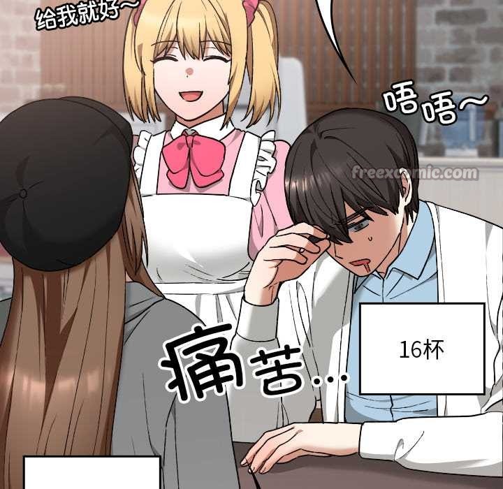 校花的雙麪生活第12話