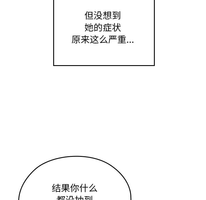 校花的双面生活第12話