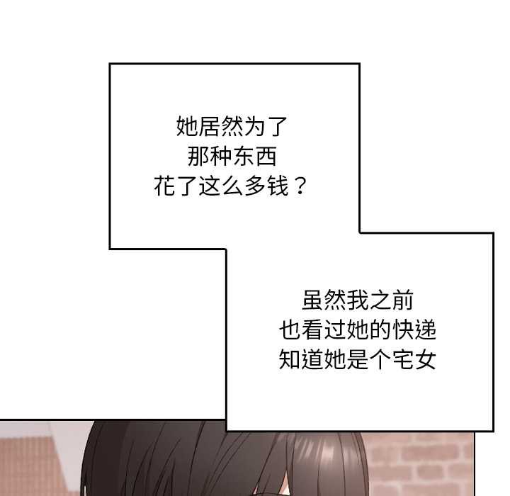 校花的雙麪生活第12話