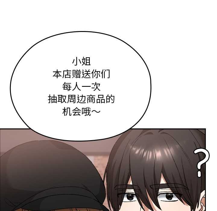 校花的双面生活第12話