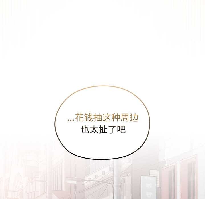 校花的雙麪生活第12話