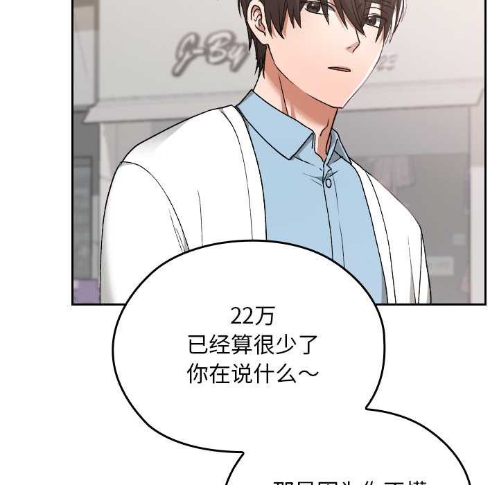 校花的双面生活第12話