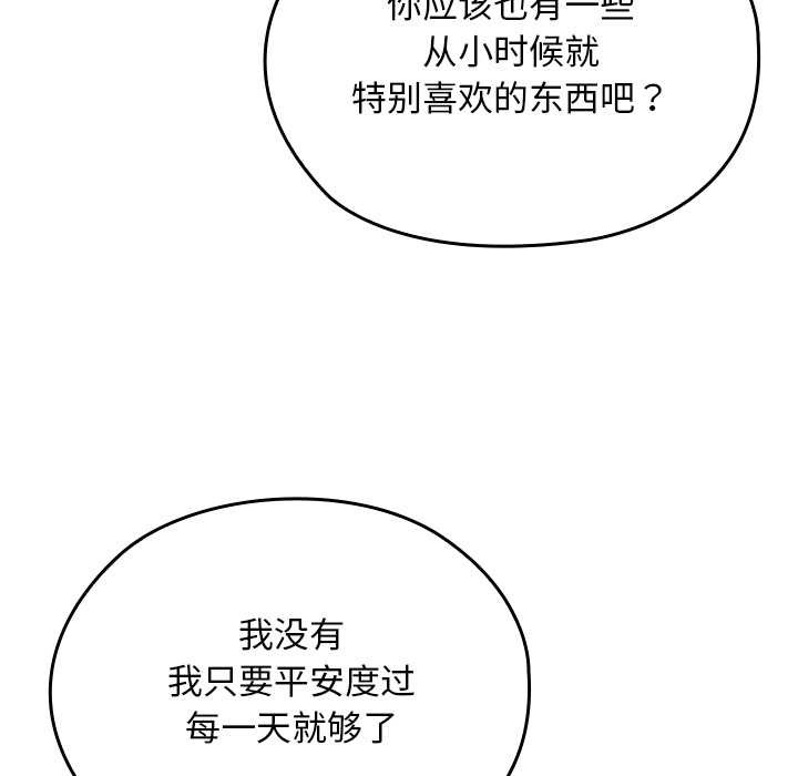 校花的双面生活第12話