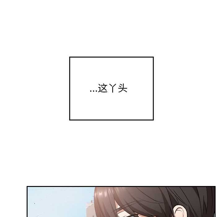 校花的双面生活第12話