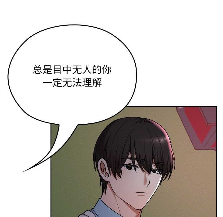 校花的双面生活第12話