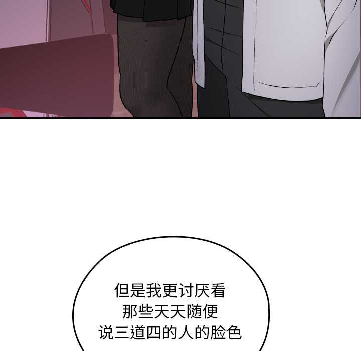 校花的双面生活第12話