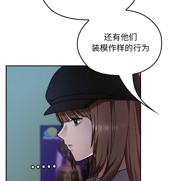 校花的双面生活第12話