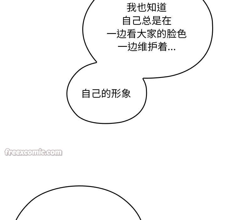 校花的雙麪生活第12話