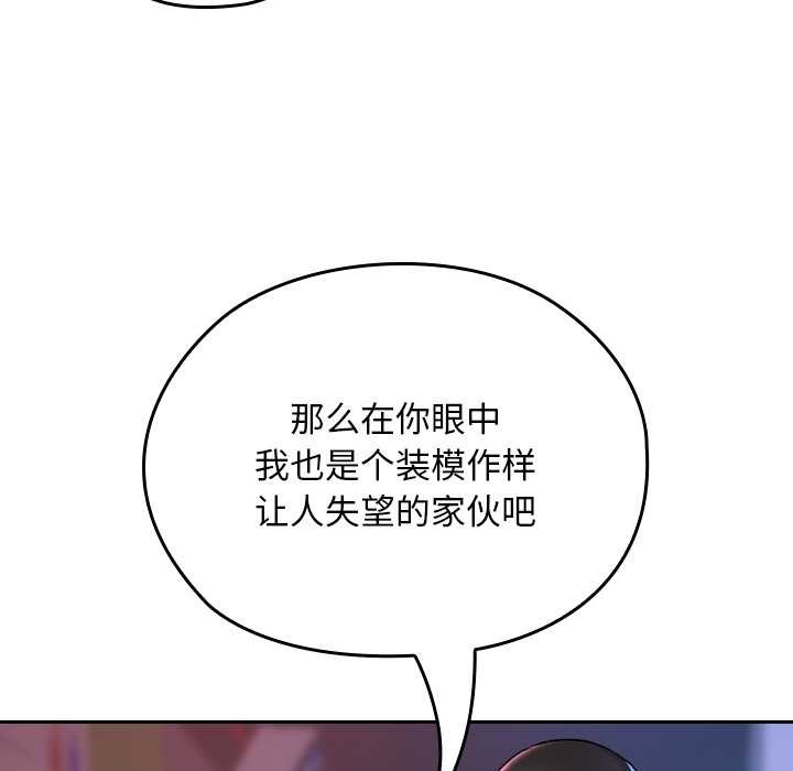 校花的双面生活第12話