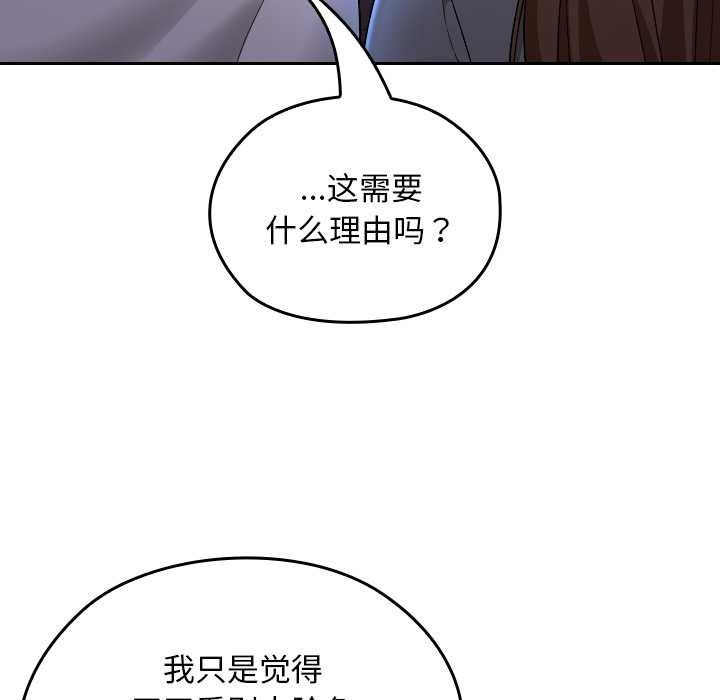 校花的双面生活第12話