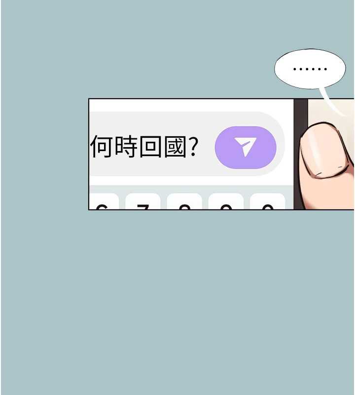 不要恋爱要打炮第16話-你是不是有別的女人了?