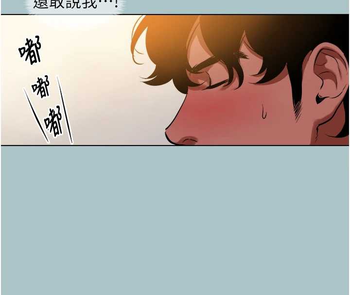 不要恋爱要打炮第16話-你是不是有別的女人了?