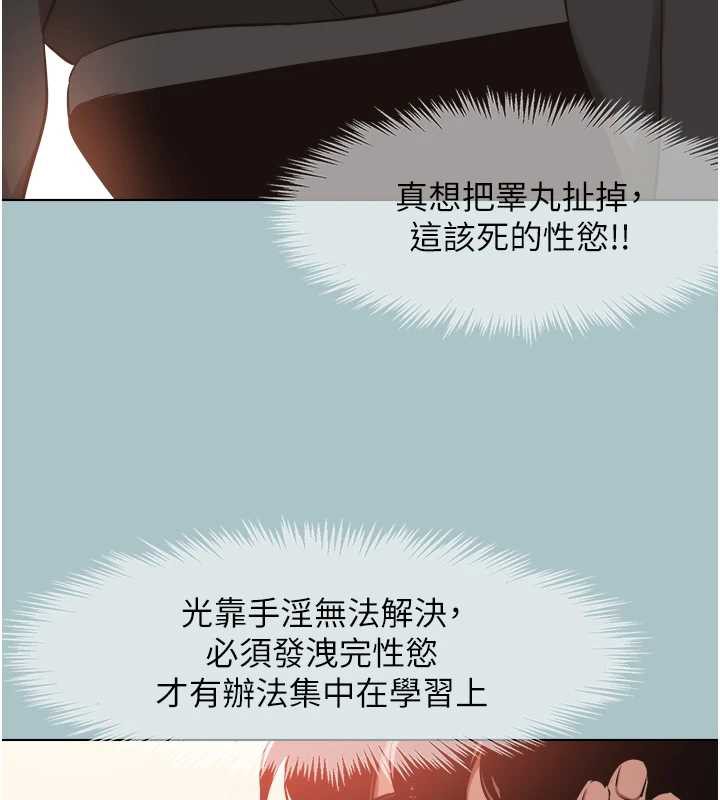 不要恋爱要打炮第16話-你是不是有別的女人了?