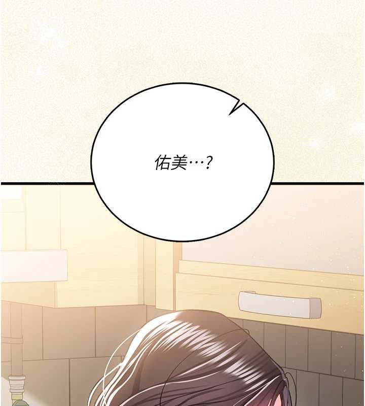 借妻条约第20話-妳總是激起我的征服慾