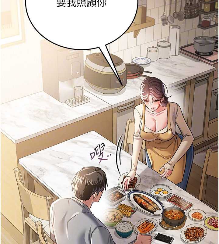 借妻條約第20話-妳總是激起我的征服慾