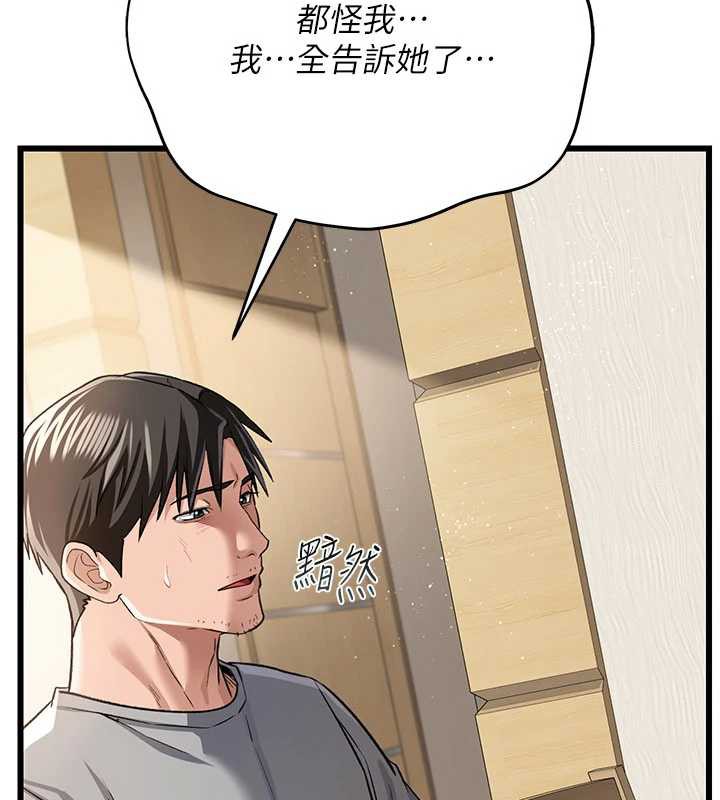 借妻条约第20話-妳總是激起我的征服慾