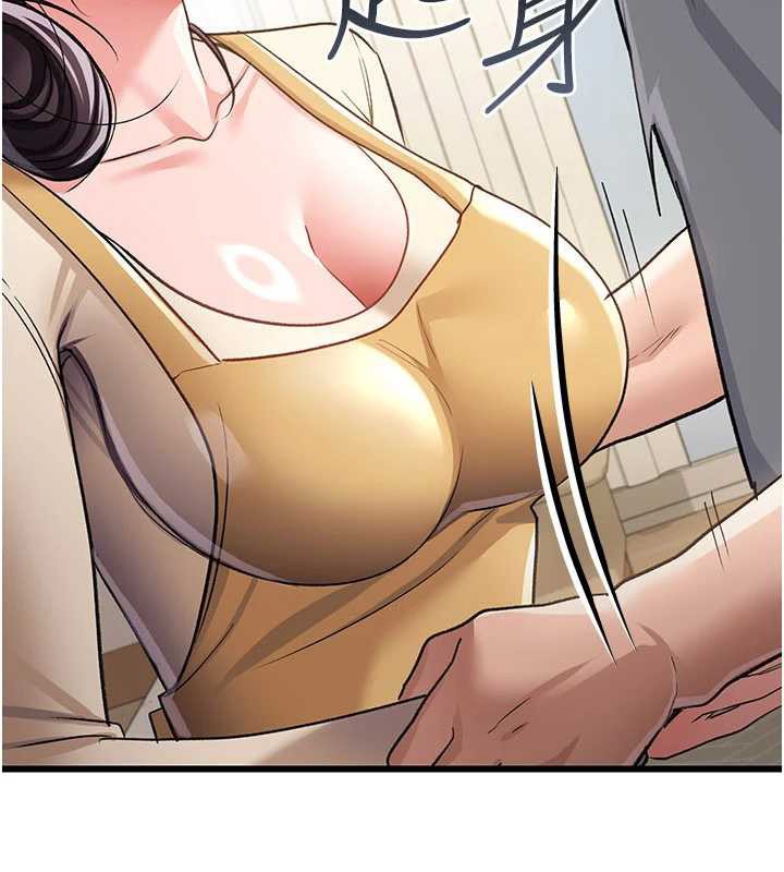 借妻條約第20話-妳總是激起我的征服慾