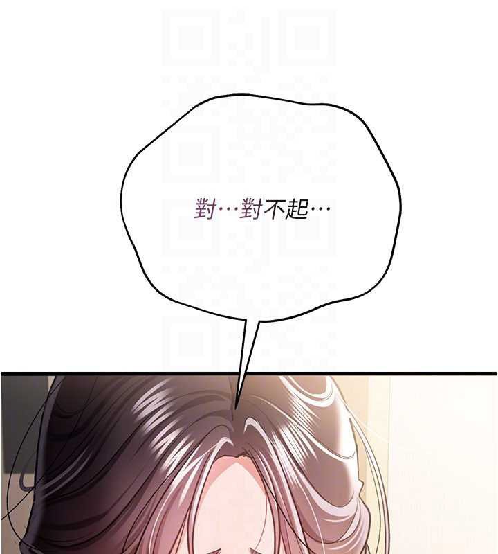 借妻条约第20話-妳總是激起我的征服慾