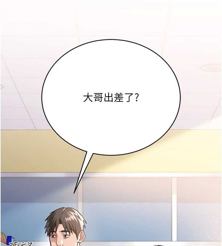 借妻條約第20話-妳總是激起我的征服慾