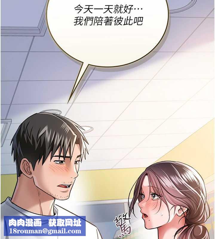 借妻条约第20話-妳總是激起我的征服慾